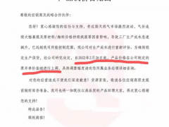 捷報！廣東又一陶企宣布漲價
