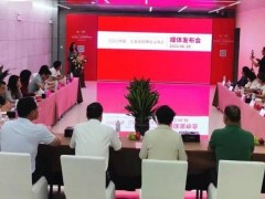 2022中國·江北瓷磚博覽交易會媒體發布會:乘風破浪,揚帆起航! 2022中國·江北瓷磚博覽交易會媒體發布會:乘風破浪,揚帆起航!