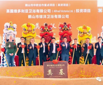 投資1億元,外資衛浴廠落戶廣東 投資1億元,外資衛浴廠落戶廣東