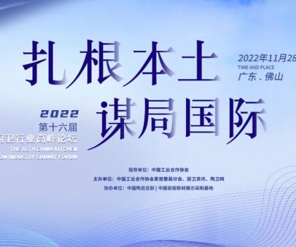 持質恒行 智領未來!恒潔以六項大獎領銜2022中國廚衛榜 持質恒行 智領未來!恒潔以六項大獎領銜2022中國廚衛榜