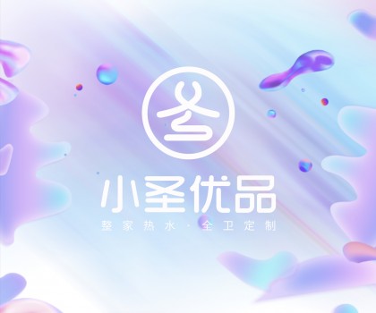 小圣優(yōu)品 | 加熱+凈化,打開整家熱水全衛(wèi)空間新需求 小圣優(yōu)品 | 加熱+凈化,打開整家熱水全衛(wèi)空間新需求
