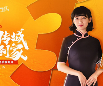 品質(zhì)傳城 安居到家丨格萊斯315品質(zhì)服務月開啟品質(zhì)家居煥新季