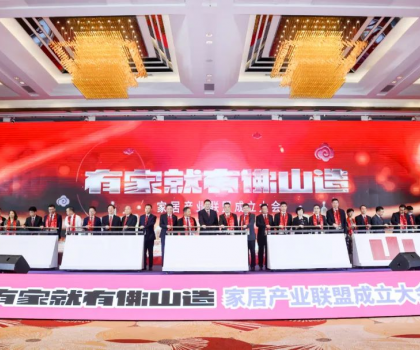 共同點(diǎn)亮“有家就有佛山造”產(chǎn)業(yè) IP ,恒潔助力品質(zhì)美好生活 共同點(diǎn)亮“有家就有佛山造”產(chǎn)業(yè) IP ,恒潔助力品質(zhì)美好生活
