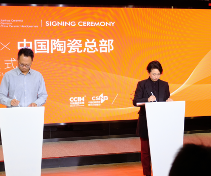 重磅消息!建華陶瓷正式簽約進駐中國陶瓷總部! 重磅消息!建華陶瓷正式簽約進駐中國陶瓷總部!
