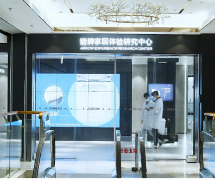 讓更多用戶與品質(zhì)家居雙向奔赴 | 對(duì)話箭牌家居張德華 讓更多用戶與品質(zhì)家居雙向奔赴 | 對(duì)話箭牌家居張德華