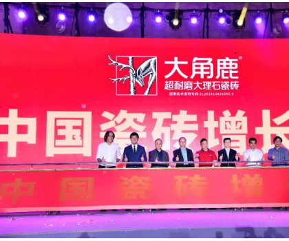 瓷磚增長王勢不可擋,又奪 315 家裝節(jié)全網(wǎng)銷量第一 瓷磚增長王勢不可擋,又奪 315 家裝節(jié)全網(wǎng)銷量第一