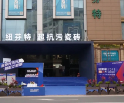 行業首座沉浸式「超抗污瓷磚」體驗館,就在瓷海國際! 行業首座沉浸式「超抗污瓷磚」體驗館,就在瓷海國際!