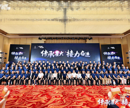 傳承星火 接力奮進 | “好浴房 中山造”100億元產業艦隊揚帆再起航 傳承星火 接力奮進 | “好浴房 中山造”100億元產業艦隊揚帆再起航