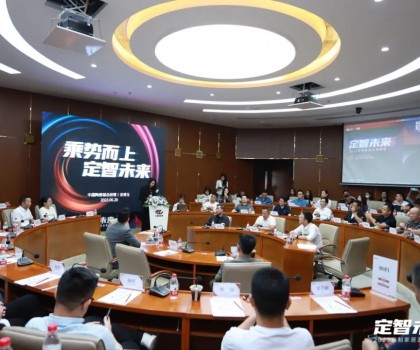 聚焦“定智”家居未來,這場峰會釋放的信號與你有關! 聚焦“定智”家居未來,這場峰會釋放的信號與你有關!