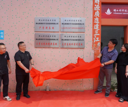 銳箭與佛山科學技術(shù)學院的實習、創(chuàng)業(yè)創(chuàng)新等基地授牌儀式舉行
