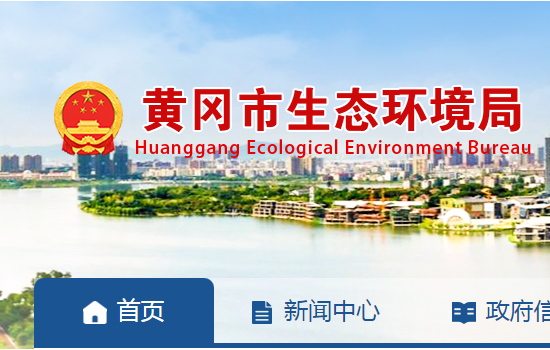 湖北黃岡:為打好污染防治攻堅戰,擬加大對陶瓷行業的治理 湖北黃岡:為打好污染防治攻堅戰,擬加大對陶瓷行業的治理