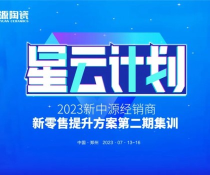 砥礪真功,進(jìn)階拉升 | “星云計劃”第二期線下集訓(xùn)圓滿成功! 砥礪真功,進(jìn)階拉升 | “星云計劃”第二期線下集訓(xùn)圓滿成功!