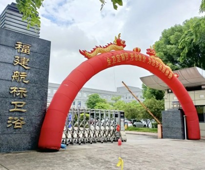 航標衛浴【全衛定制節】丨開倉放價,燃爆漳州 航標衛浴【全衛定制節】丨開倉放價,燃爆漳州