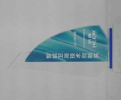 航牌衛浴榮獲智能衛浴技術創新獎 航牌衛浴榮獲智能衛浴技術創新獎