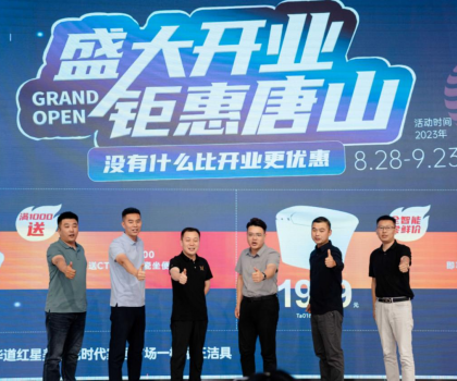 帝王潔具唐山紅星美凱龍旗艦店盛大開業(yè)！