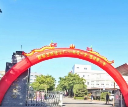 航標衛浴“搶工廠”,年底開倉放價,燃爆漳州 航標衛浴“搶工廠”,年底開倉放價,燃爆漳州