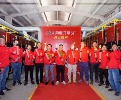 產銷兩旺！大角鹿瓷磚開平5廠點火投產，解決產品供不應求