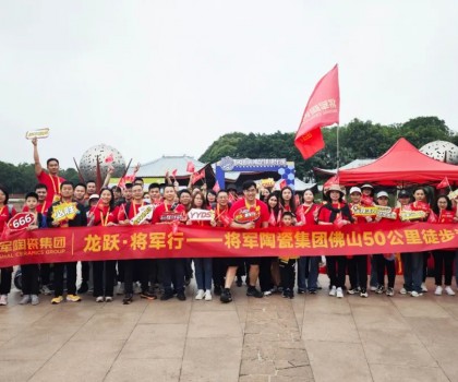 龍躍 · 將軍行丨徒步之旅，躍動心靈