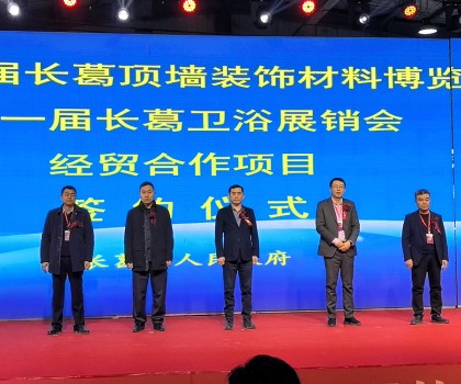 第一屆中國中部衛浴展覽會今日盛大開幕！市場熱潮見證中部衛浴崛起