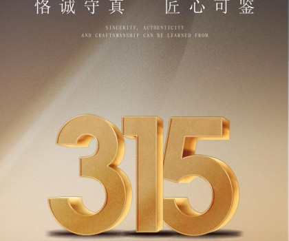 真材實料，QD瓷磚不怕被看見！