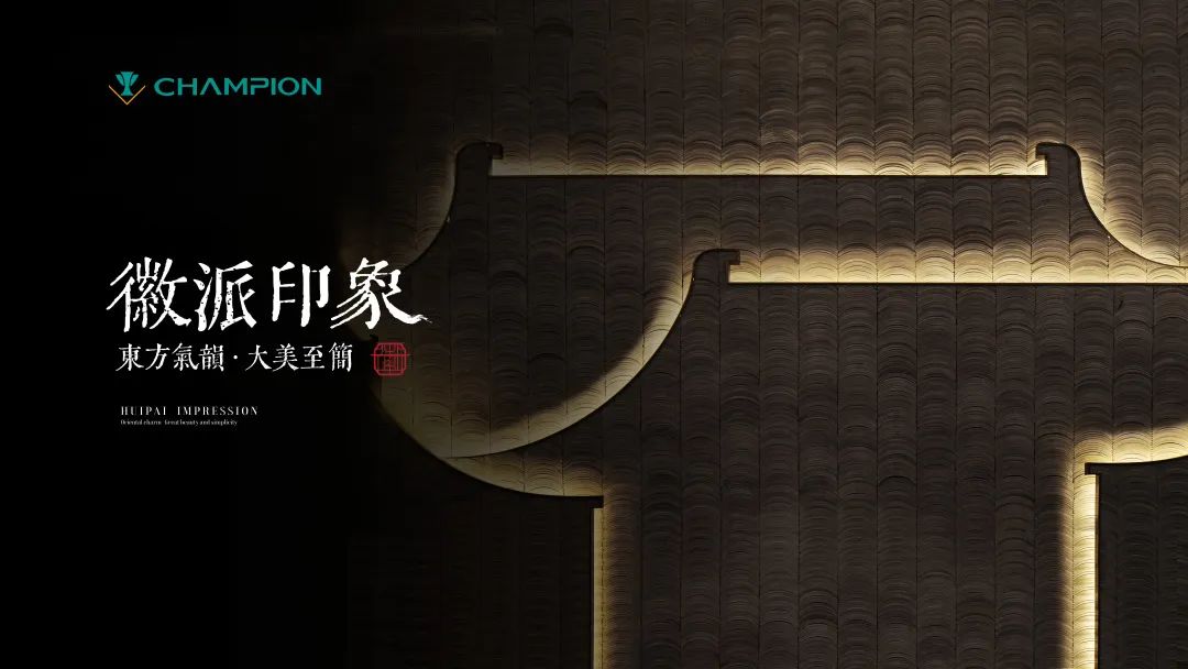 1661561827256895.jpg 冠軍磁磚營銷中心總經理石榮波(中)2.jpg