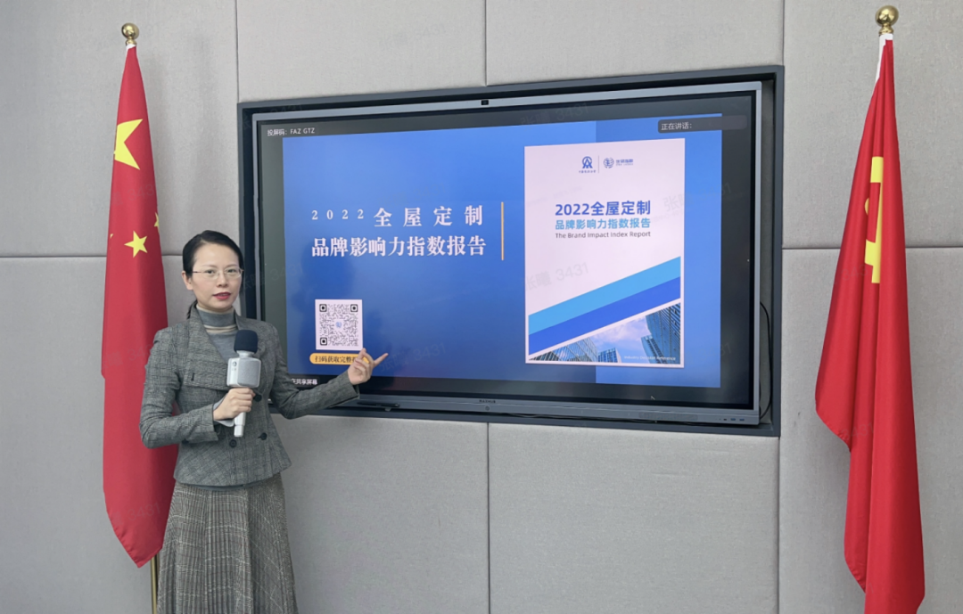 2022年全屋定制品牌影響力指數(shù)報告首次發(fā)布，揭曉十大品牌名單2.png
