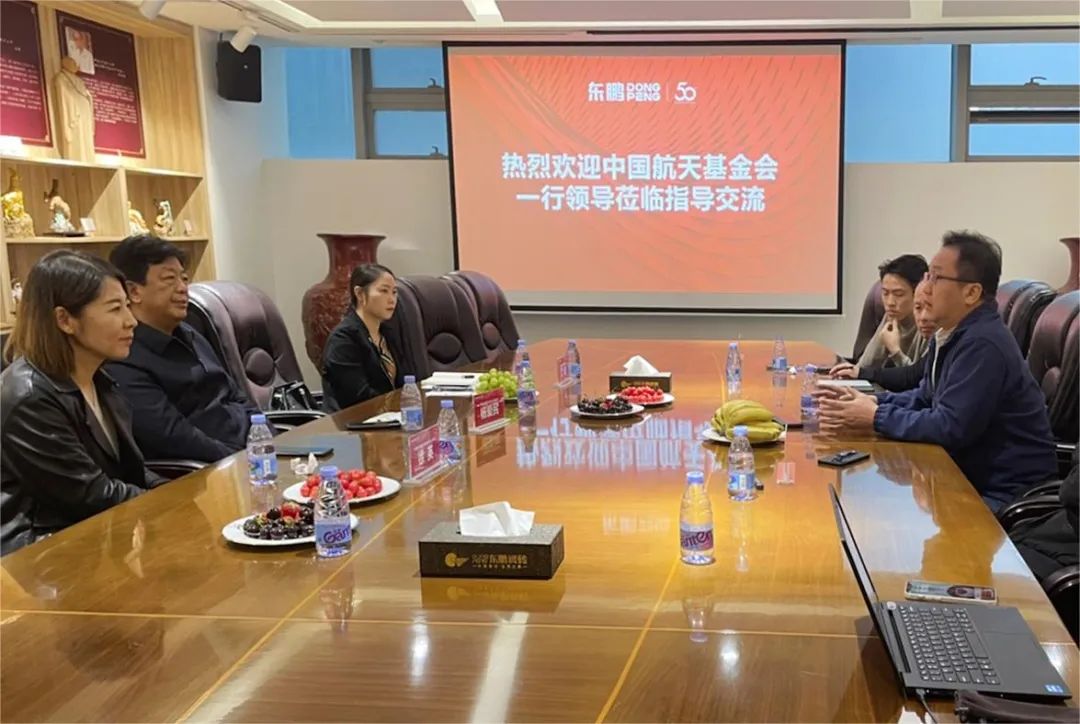 1695375271612283.jpg 中國航天基金會領(lǐng)導(dǎo)走進東鵬,共話科技領(lǐng)域的深度合作3.jpg