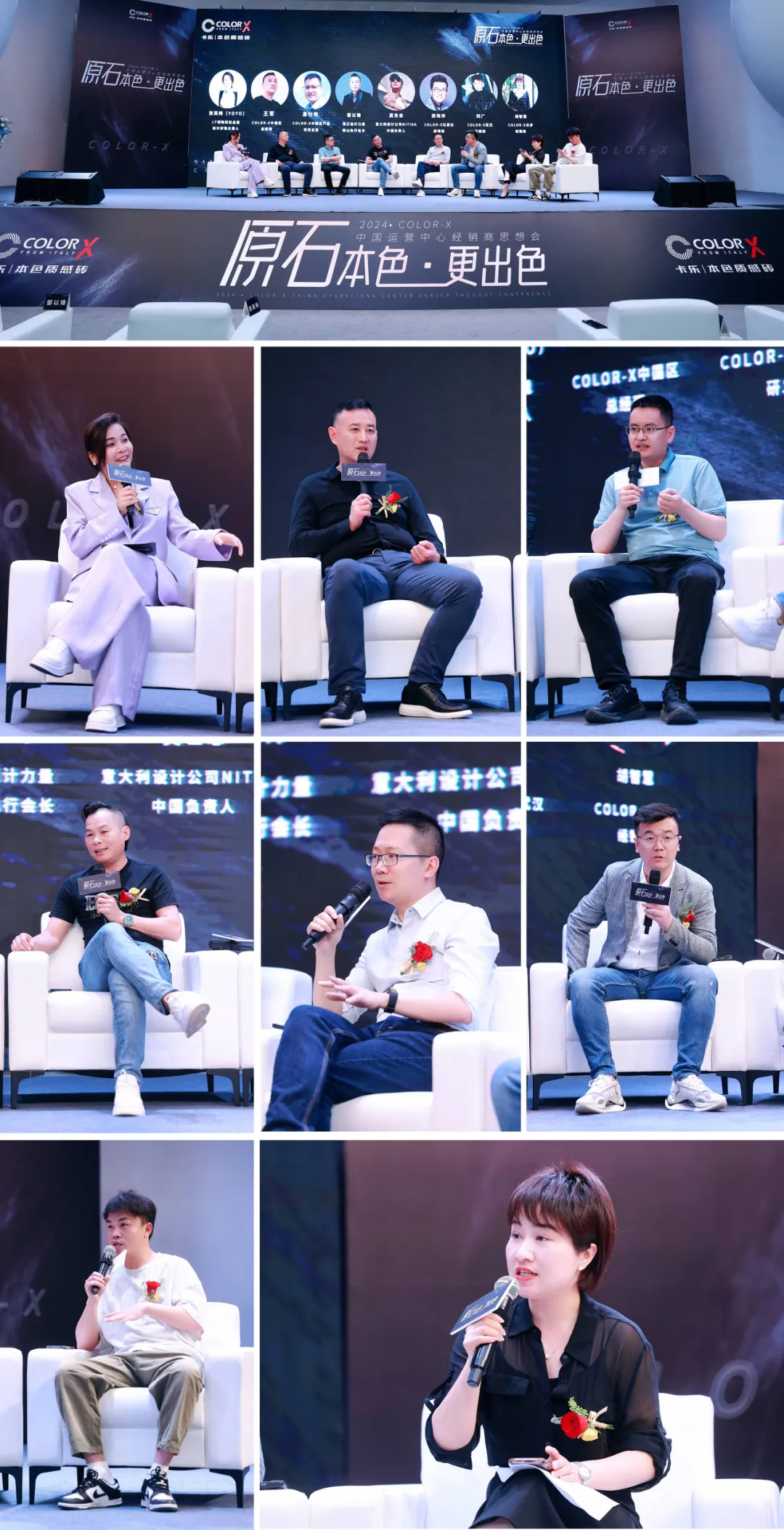 2024 Color-X中國(guó)運(yùn)營(yíng)中心經(jīng)銷商思想會(huì)盛大召開(kāi)！1.jpg